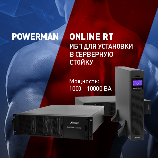 powerman